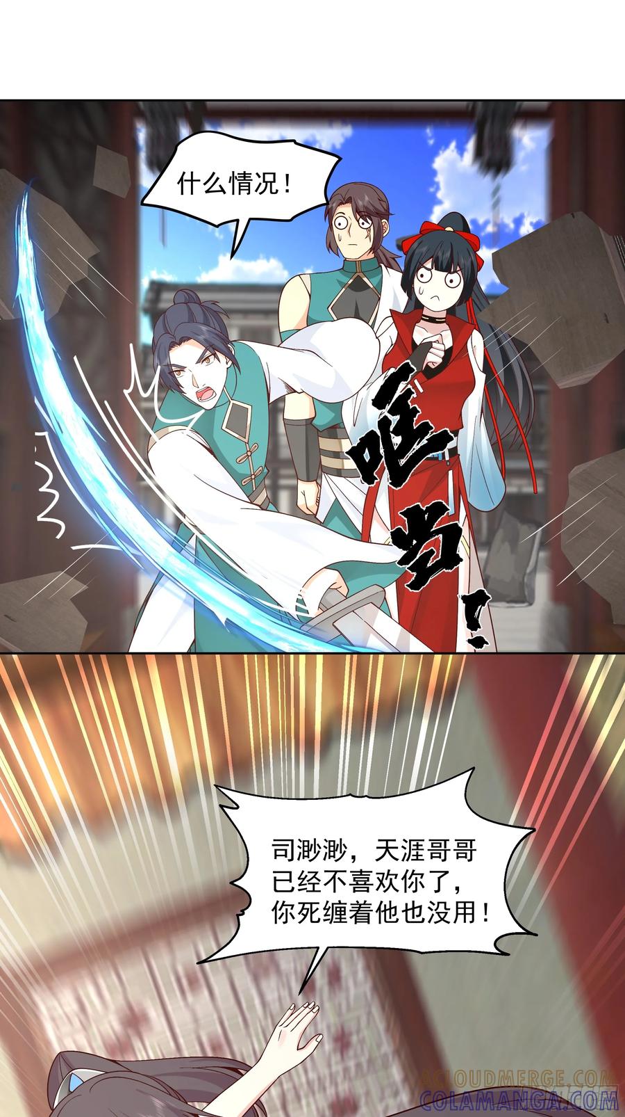 修仙女配拒绝炮灰剧本 - 曝光这个渣男 - 第23张图