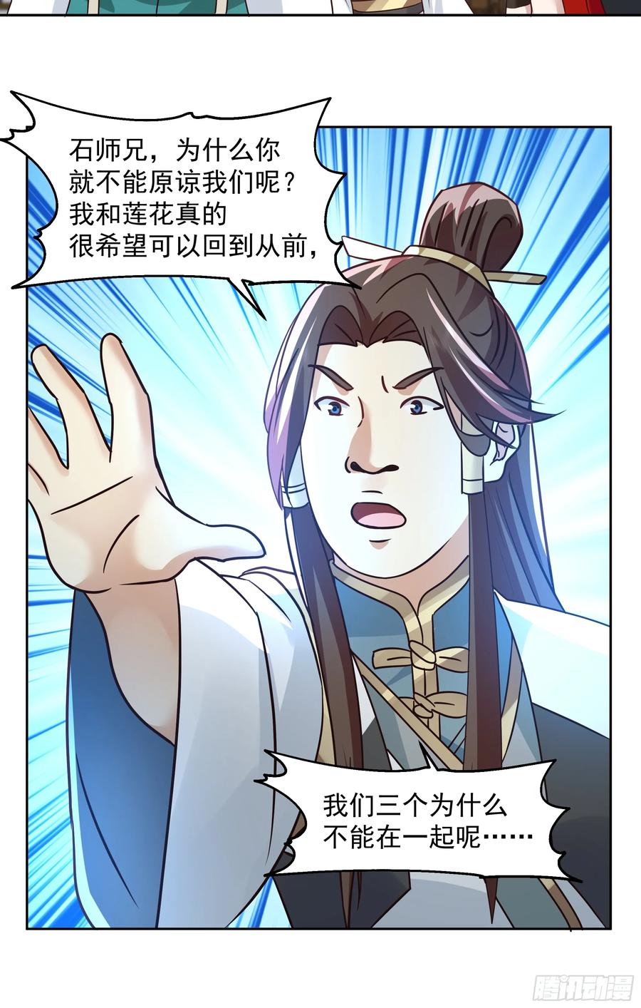 修仙女配拒绝炮灰剧本 - 曝光这个渣男 - 第6张图