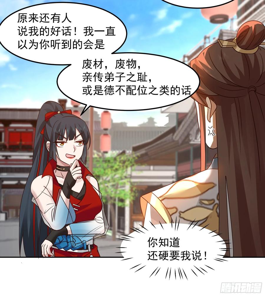 修仙女配拒绝炮灰剧本 - 曝光这个渣男 - 第4张图