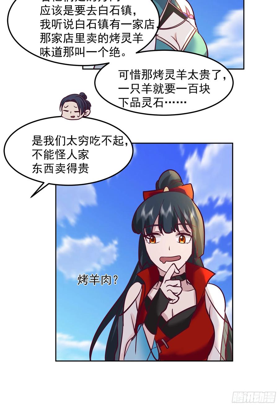 修仙女配拒绝炮灰剧本 - 曝光这个渣男 - 第18张图