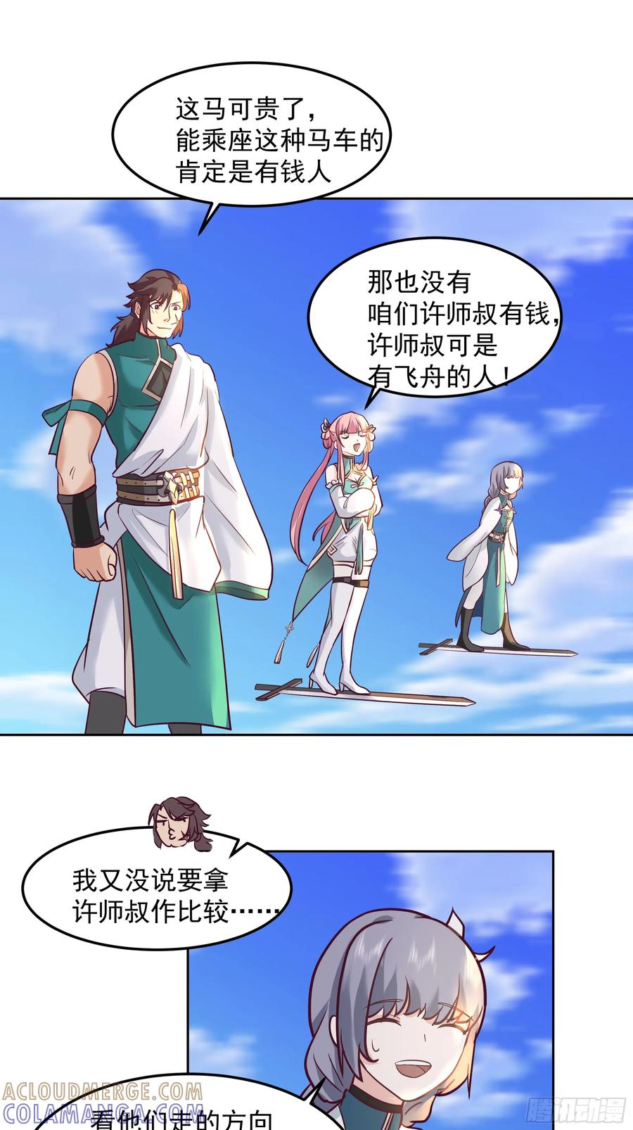 修仙女配拒绝炮灰剧本 - 曝光这个渣男 - 第17张图