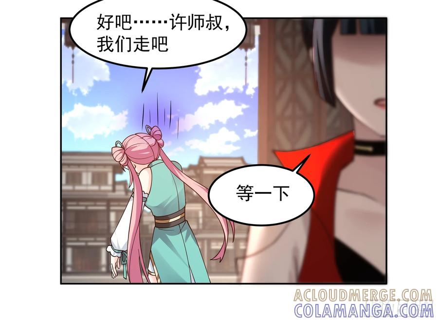 修仙女配拒绝炮灰剧本 - 曝光这个渣男 - 第33张图