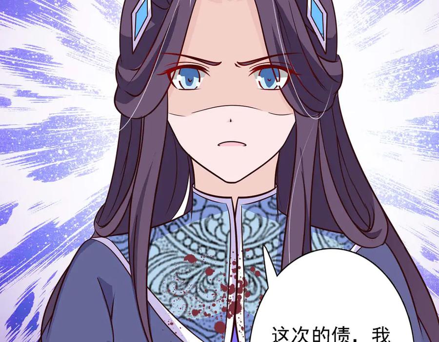 《王妃，王爷他不装了》第73话 第75页