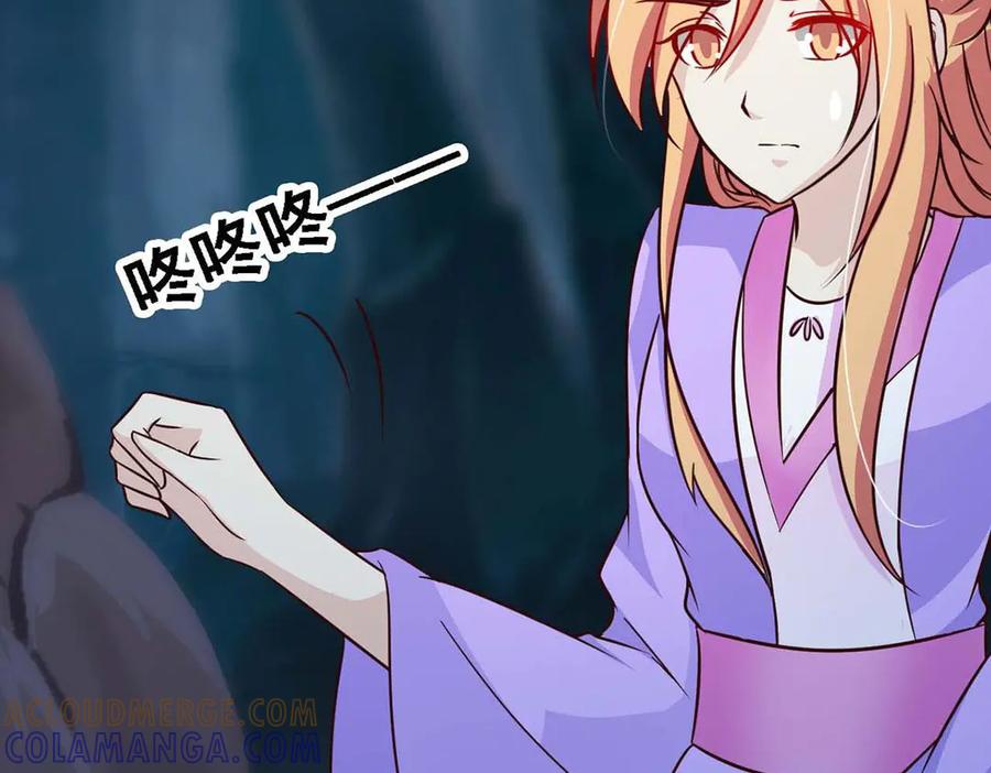 《王妃，王爷他不装了》第73话 第82页