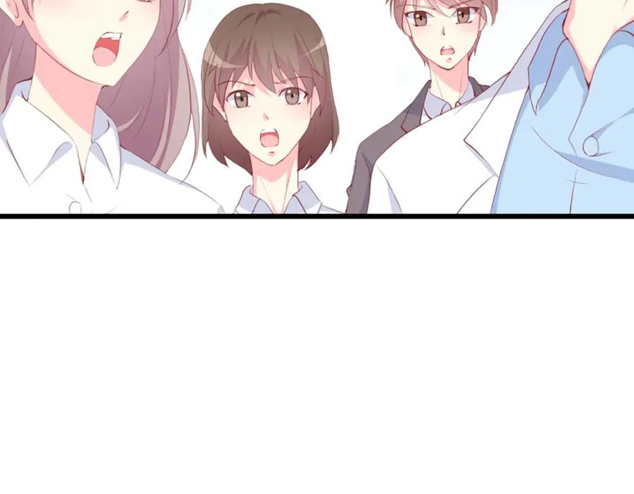 《男神攻略》第76话 第128页