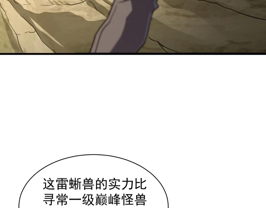 斧神：无敌之路 - 第005话 雷蜥兽王 - 第43张图