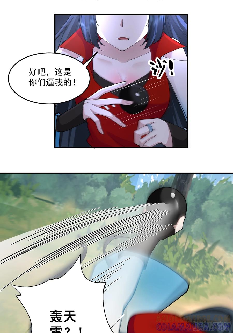 修仙女配拒绝炮灰剧本 - 遇袭 - 第35张图