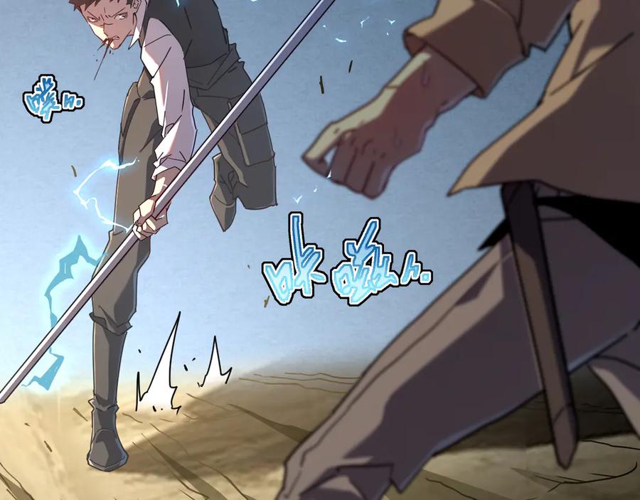 斧神：无敌之路 - 第005话 雷蜥兽王 - 第42张图