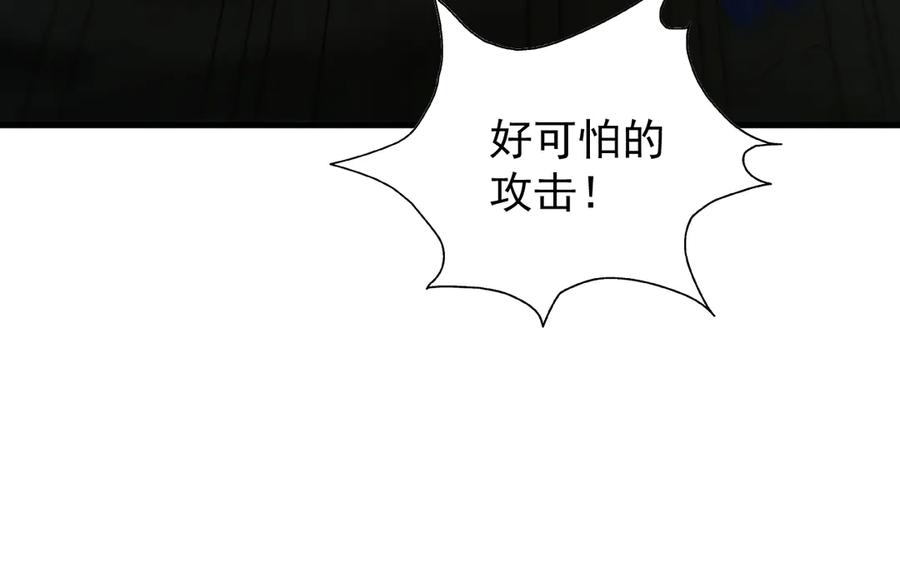 斧神：无敌之路 - 第005话 雷蜥兽王 - 第82张图