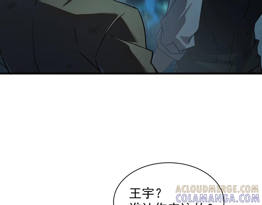 斧神：无敌之路 - 第005话 雷蜥兽王 - 第57张图