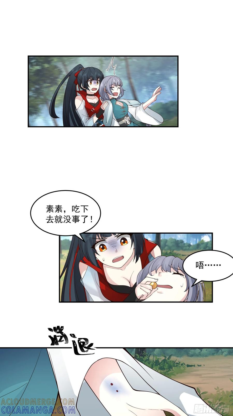 修仙女配拒绝炮灰剧本 - 遇袭 - 第27张图