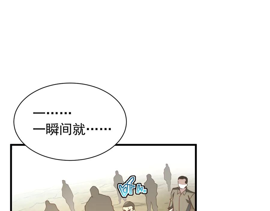 斧神：无敌之路 - 第005话 雷蜥兽王 - 第104张图