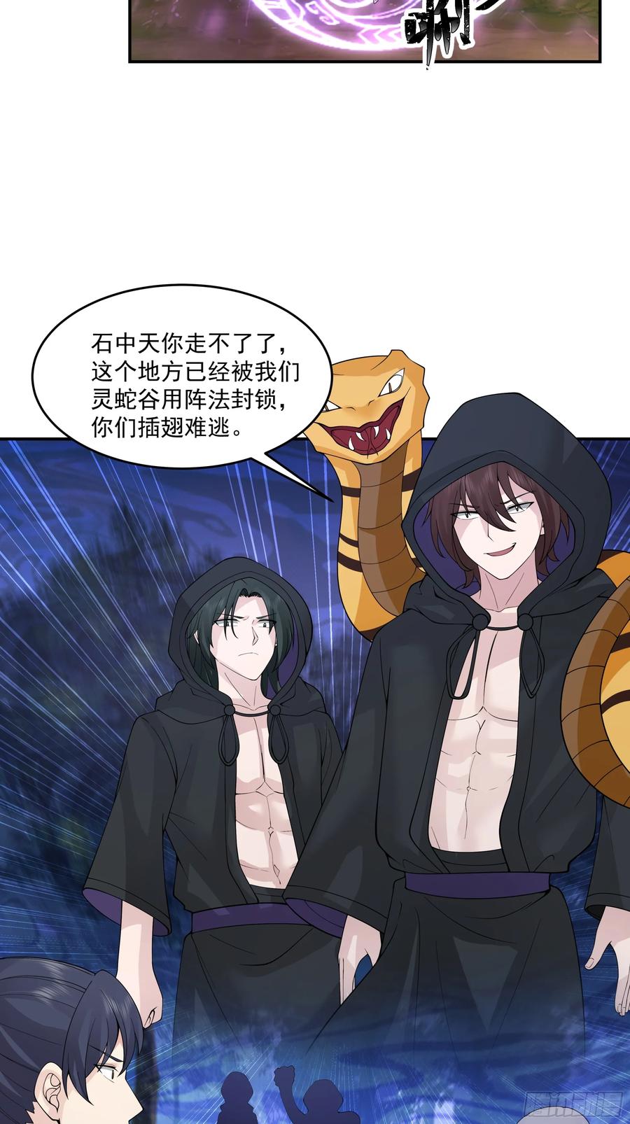 修仙女配拒绝炮灰剧本 - 遇袭 - 第20张图