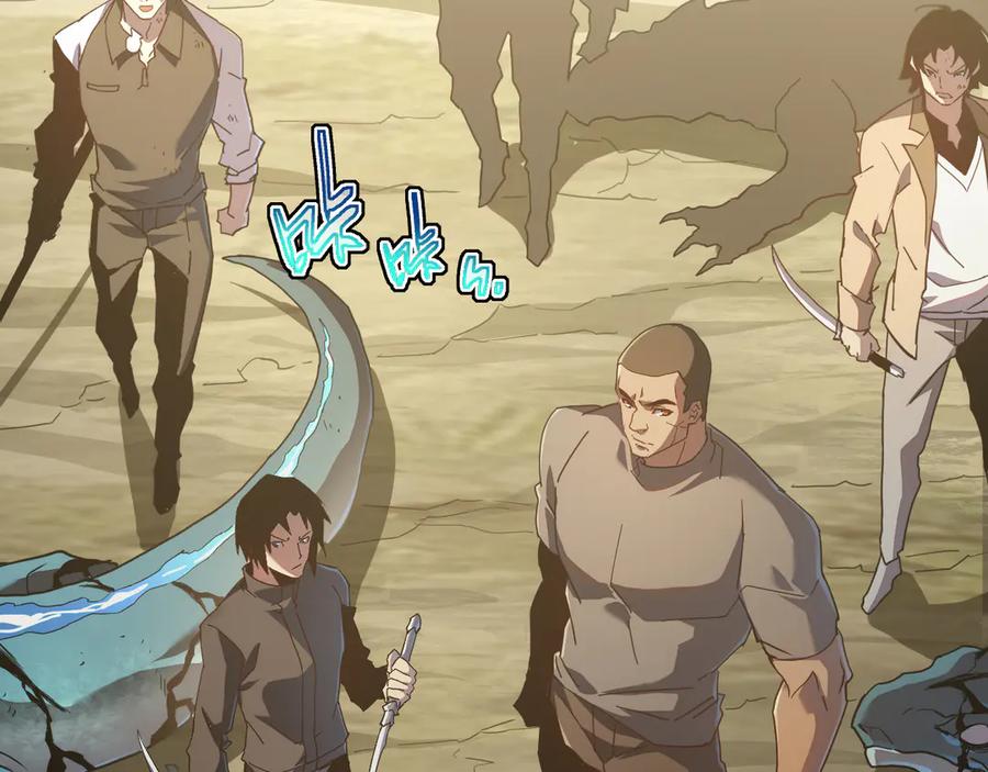 斧神：无敌之路 - 第005话 雷蜥兽王 - 第74张图