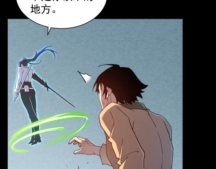 斧神：无敌之路 - 第005话 雷蜥兽王 - 第62张图