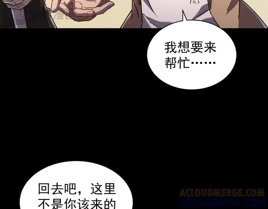 斧神：无敌之路 - 第005话 雷蜥兽王 - 第61张图