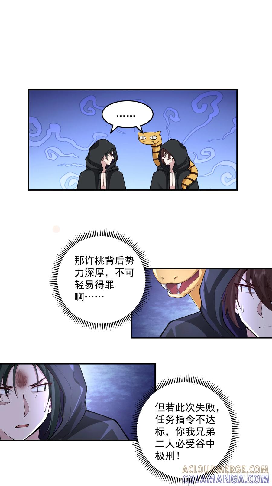 修仙女配拒绝炮灰剧本 - 遇袭 - 第31张图