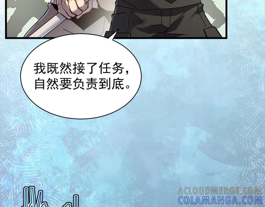 斧神：无敌之路 - 第005话 雷蜥兽王 - 第49张图