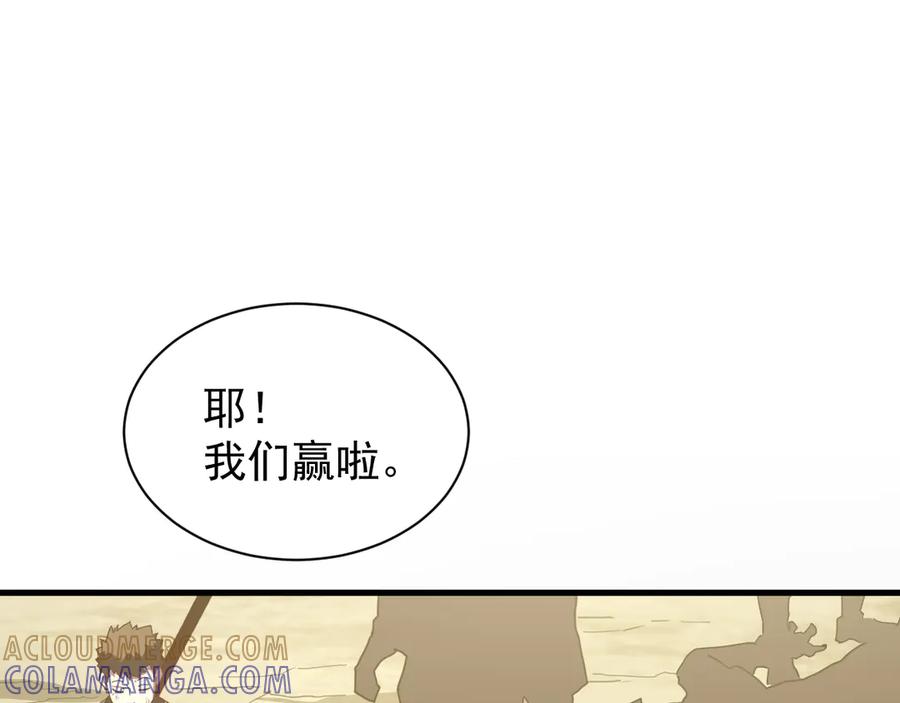 斧神：无敌之路 - 第005话 雷蜥兽王 - 第73张图