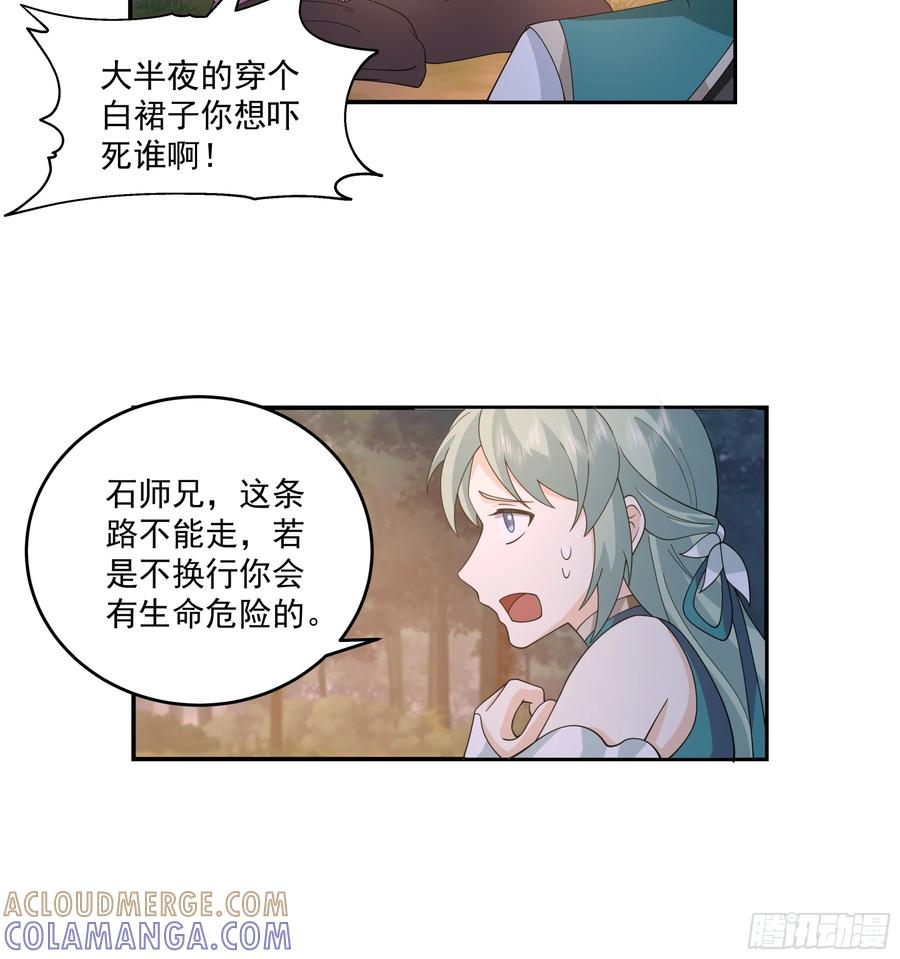 修仙女配拒绝炮灰剧本 - 遇袭 - 第13张图