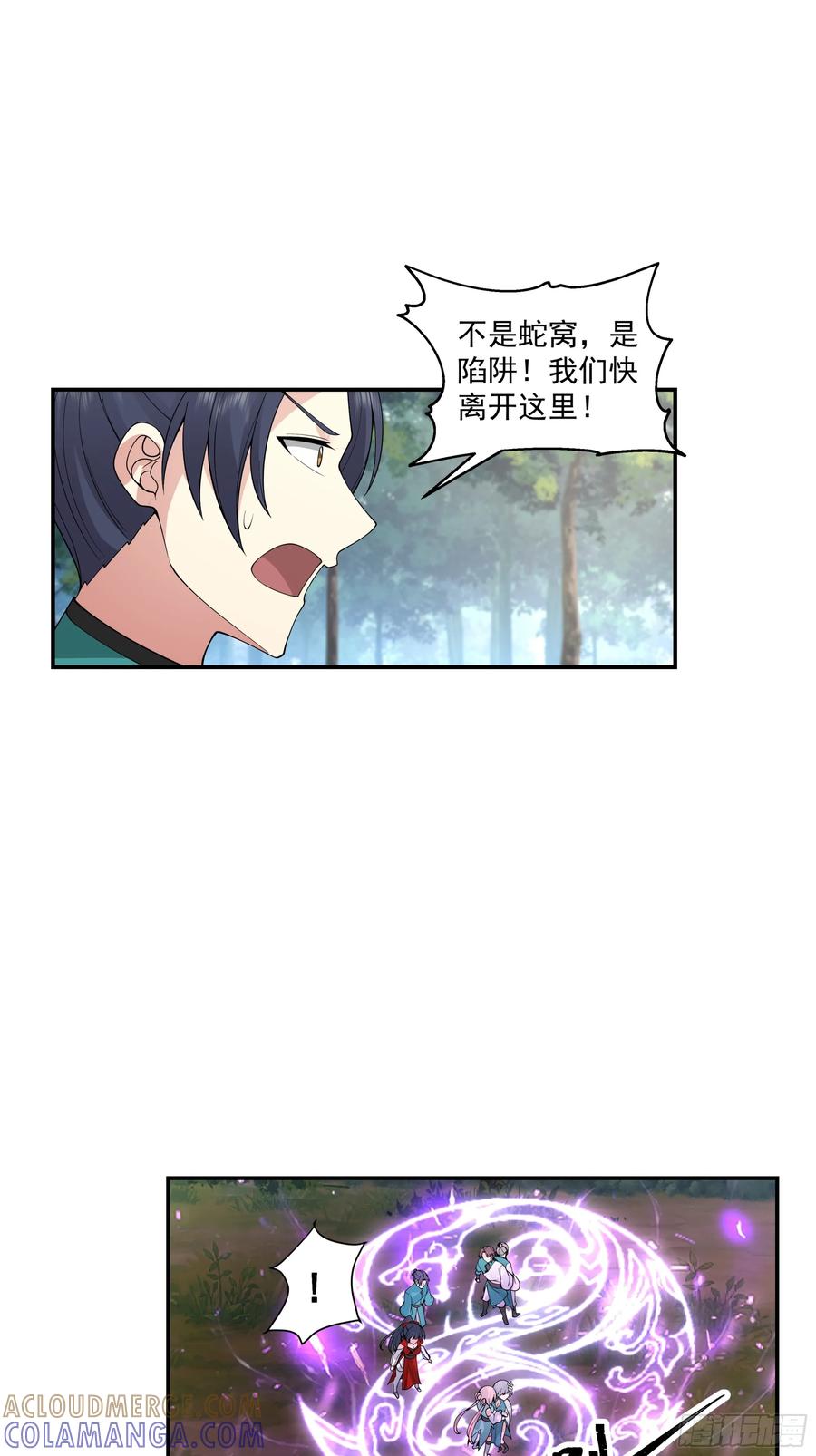 修仙女配拒绝炮灰剧本 - 遇袭 - 第19张图