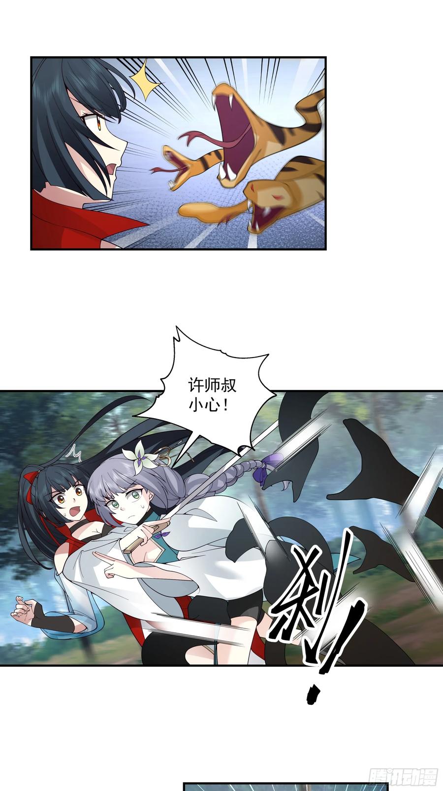 修仙女配拒绝炮灰剧本 - 遇袭 - 第24张图