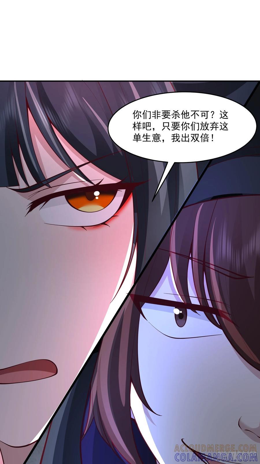 修仙女配拒绝炮灰剧本 - 遇袭 - 第33张图