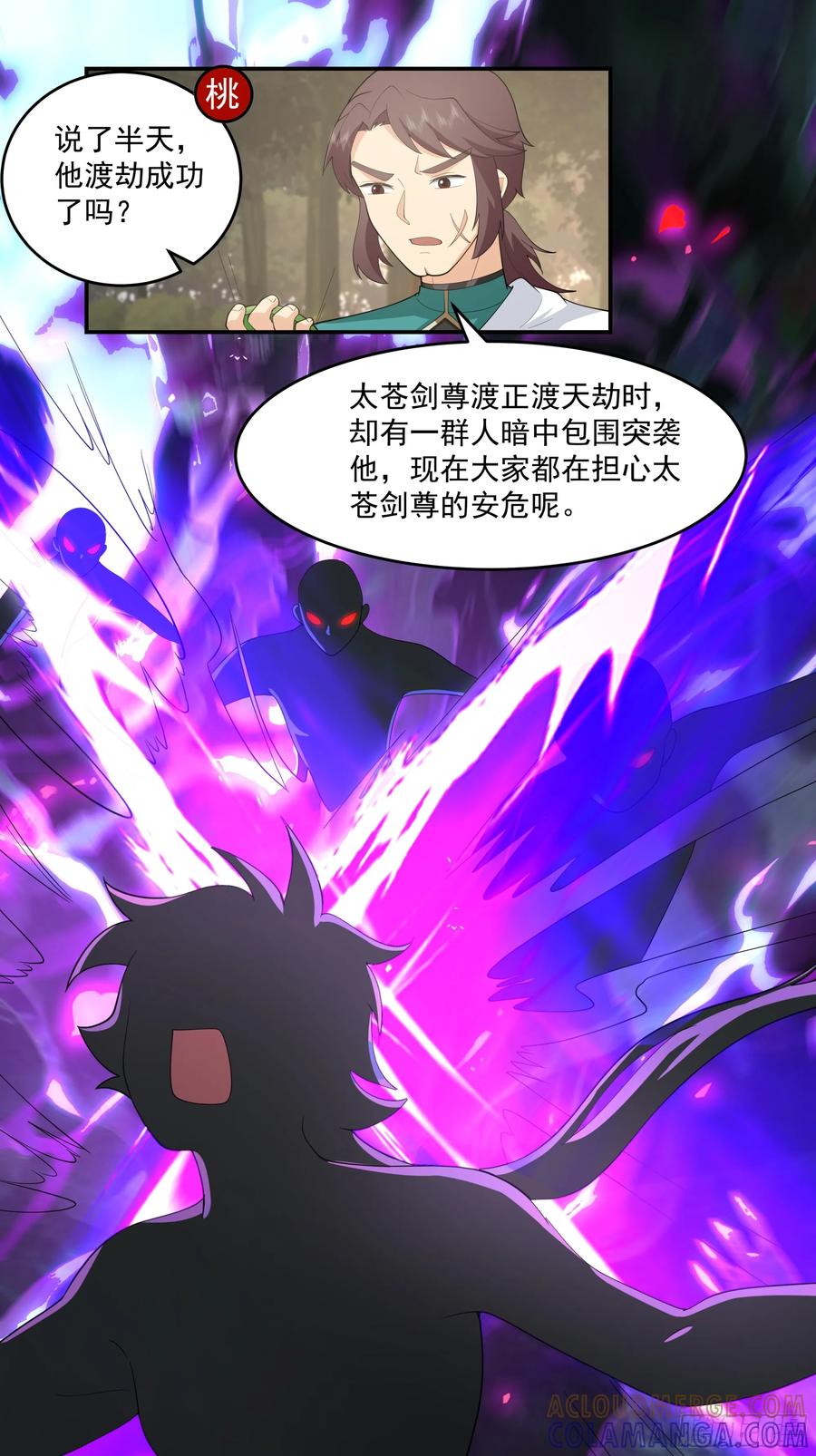 修仙女配拒绝炮灰剧本 - 遇袭 - 第5张图