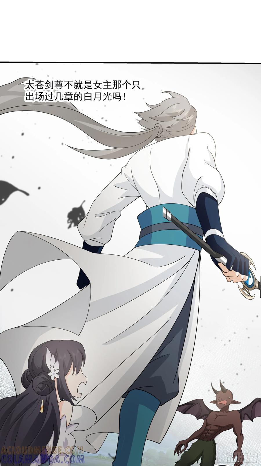 修仙女配拒绝炮灰剧本 - 遇袭 - 第9张图