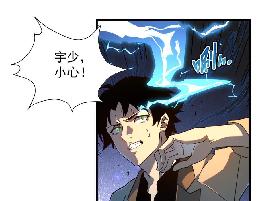 斧神：无敌之路 - 第005话 雷蜥兽王 - 第38张图