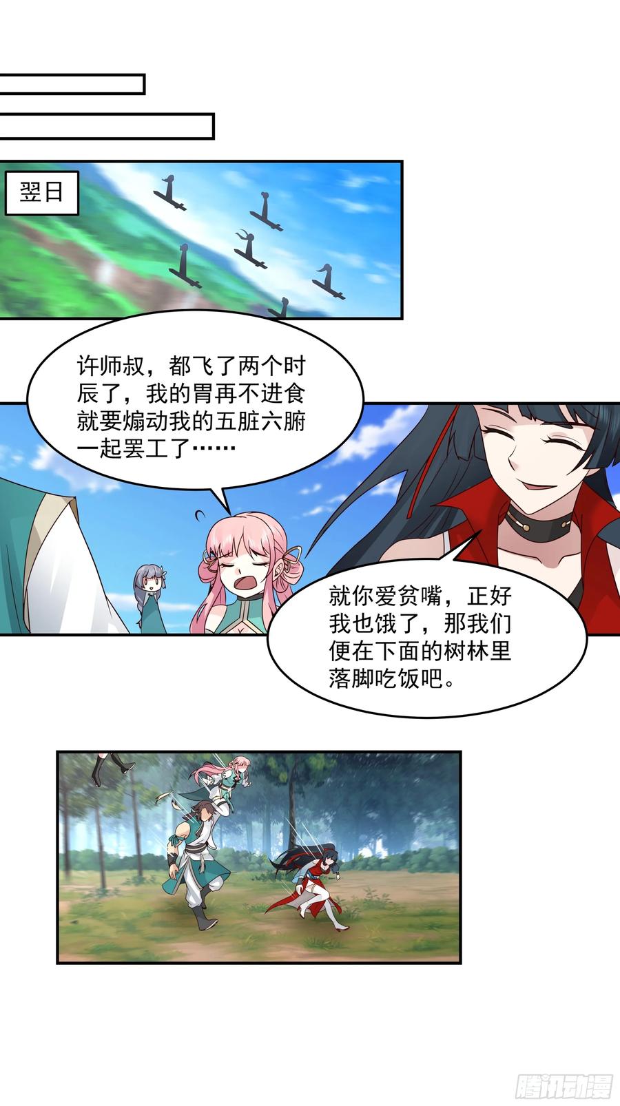 修仙女配拒绝炮灰剧本 - 遇袭 - 第16张图