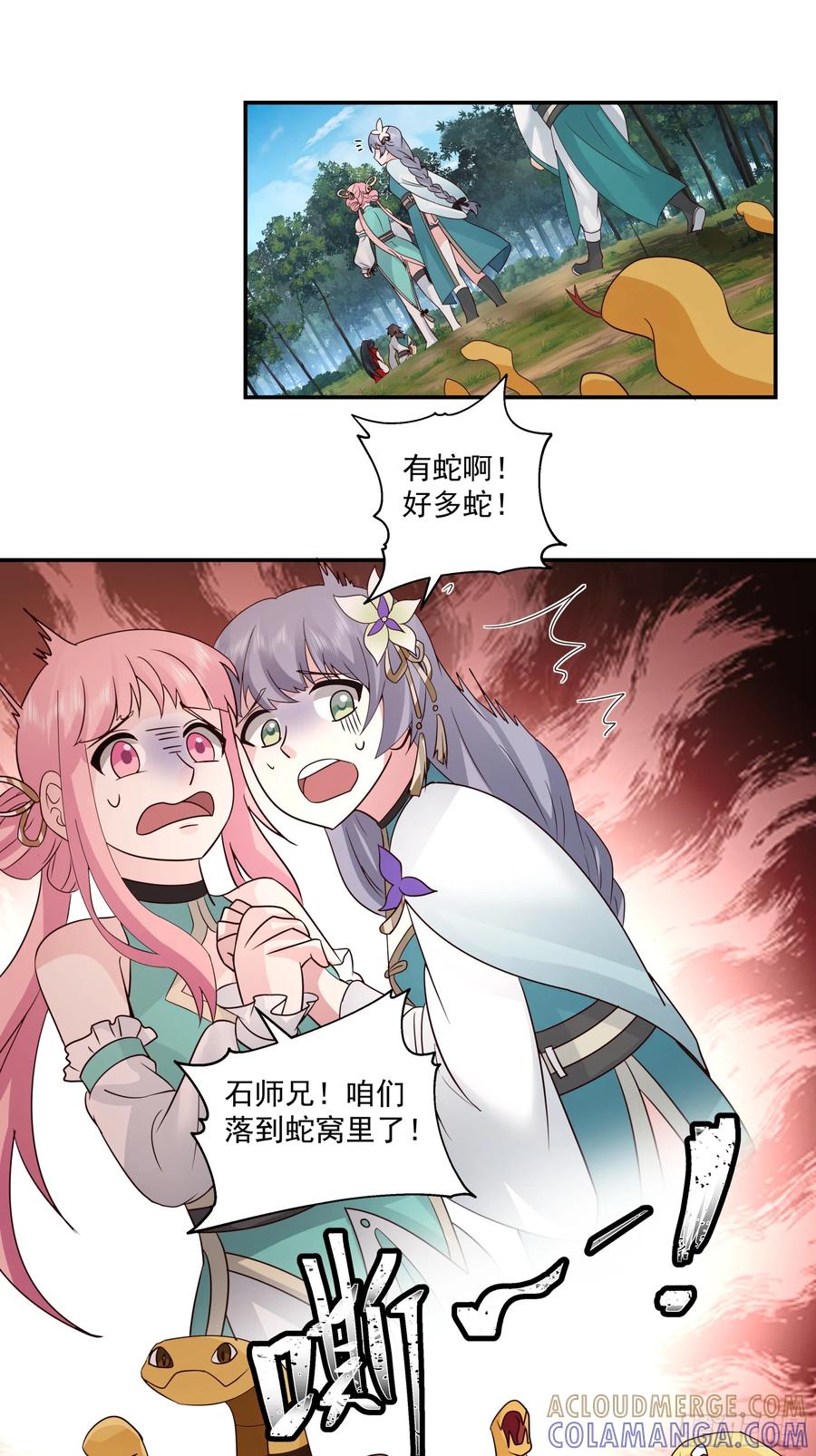 修仙女配拒绝炮灰剧本 - 遇袭 - 第17张图