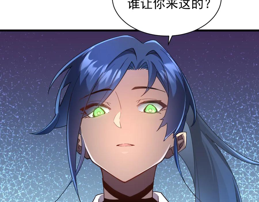 斧神：无敌之路 - 第005话 雷蜥兽王 - 第58张图