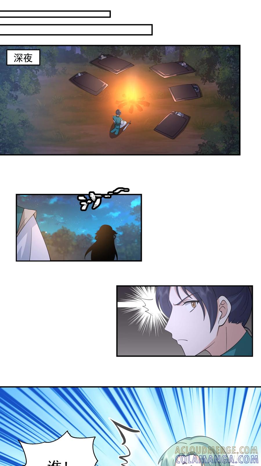 修仙女配拒绝炮灰剧本 - 遇袭 - 第11张图