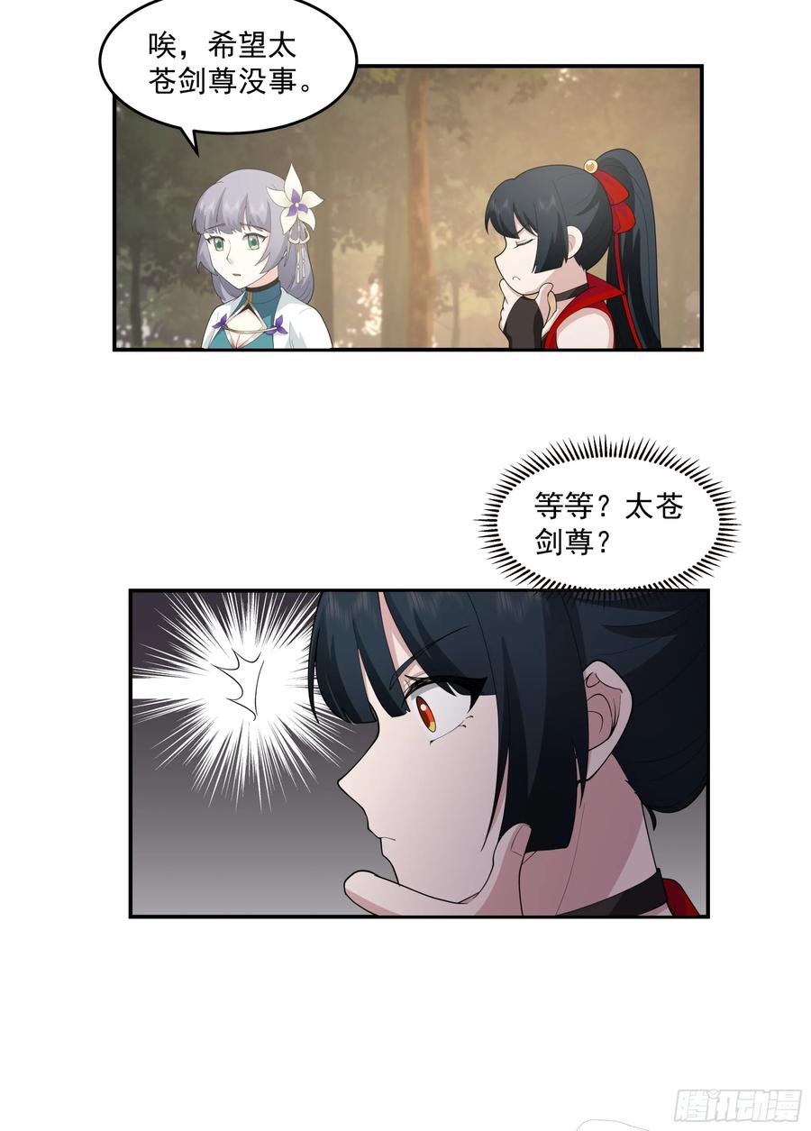 修仙女配拒绝炮灰剧本 - 遇袭 - 第8张图