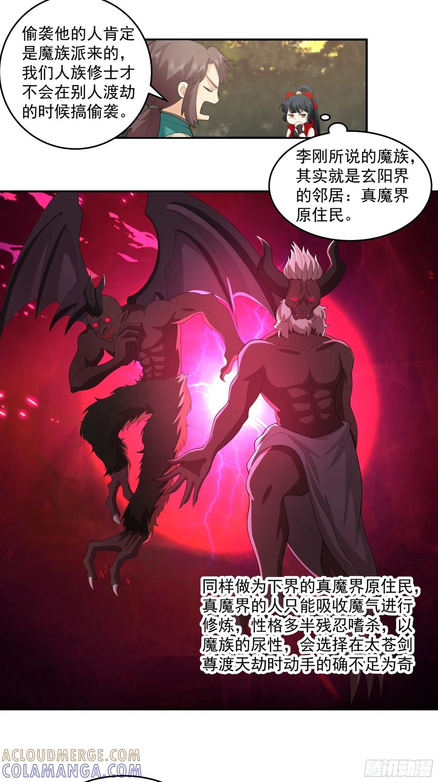 修仙女配拒绝炮灰剧本 - 遇袭 - 第7张图