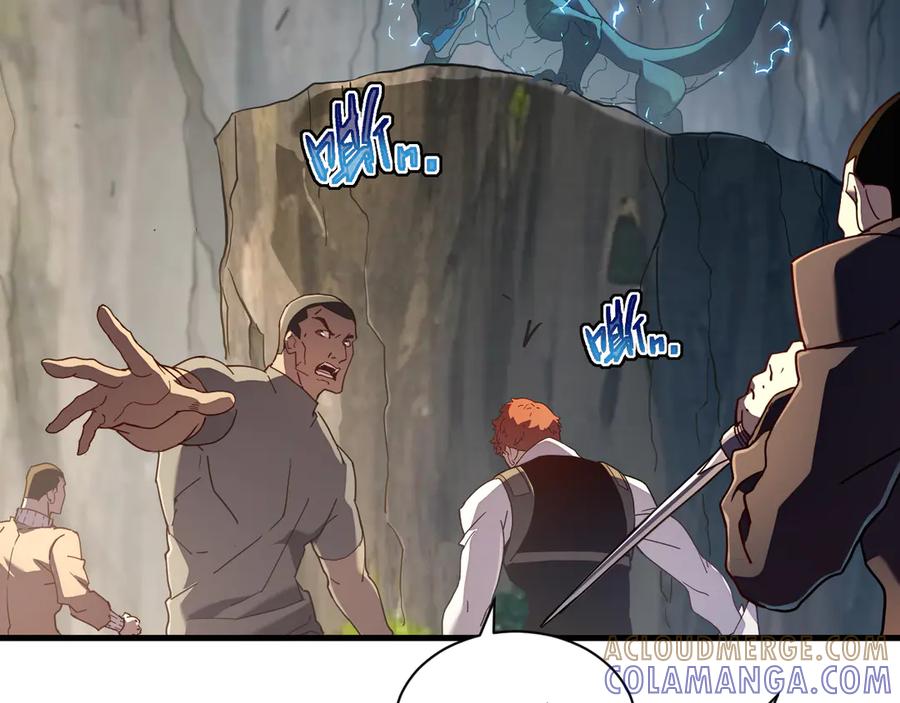 斧神：无敌之路 - 第005话 雷蜥兽王 - 第89张图