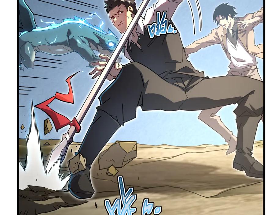 斧神：无敌之路 - 第005话 雷蜥兽王 - 第36张图