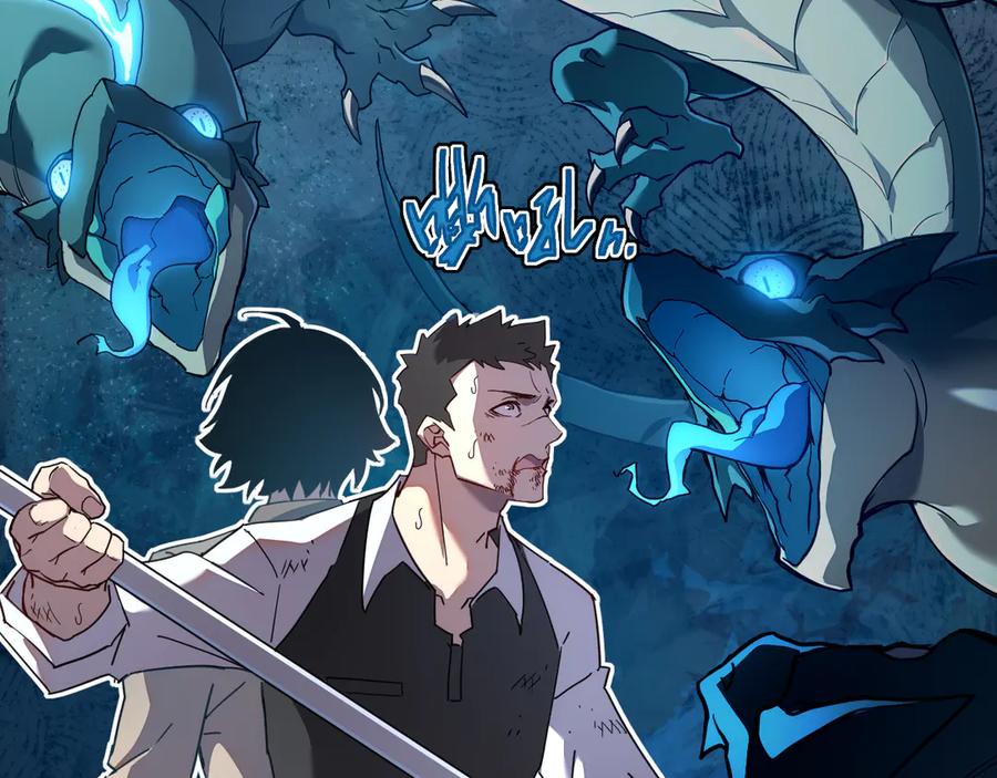 斧神：无敌之路 - 第005话 雷蜥兽王 - 第51张图