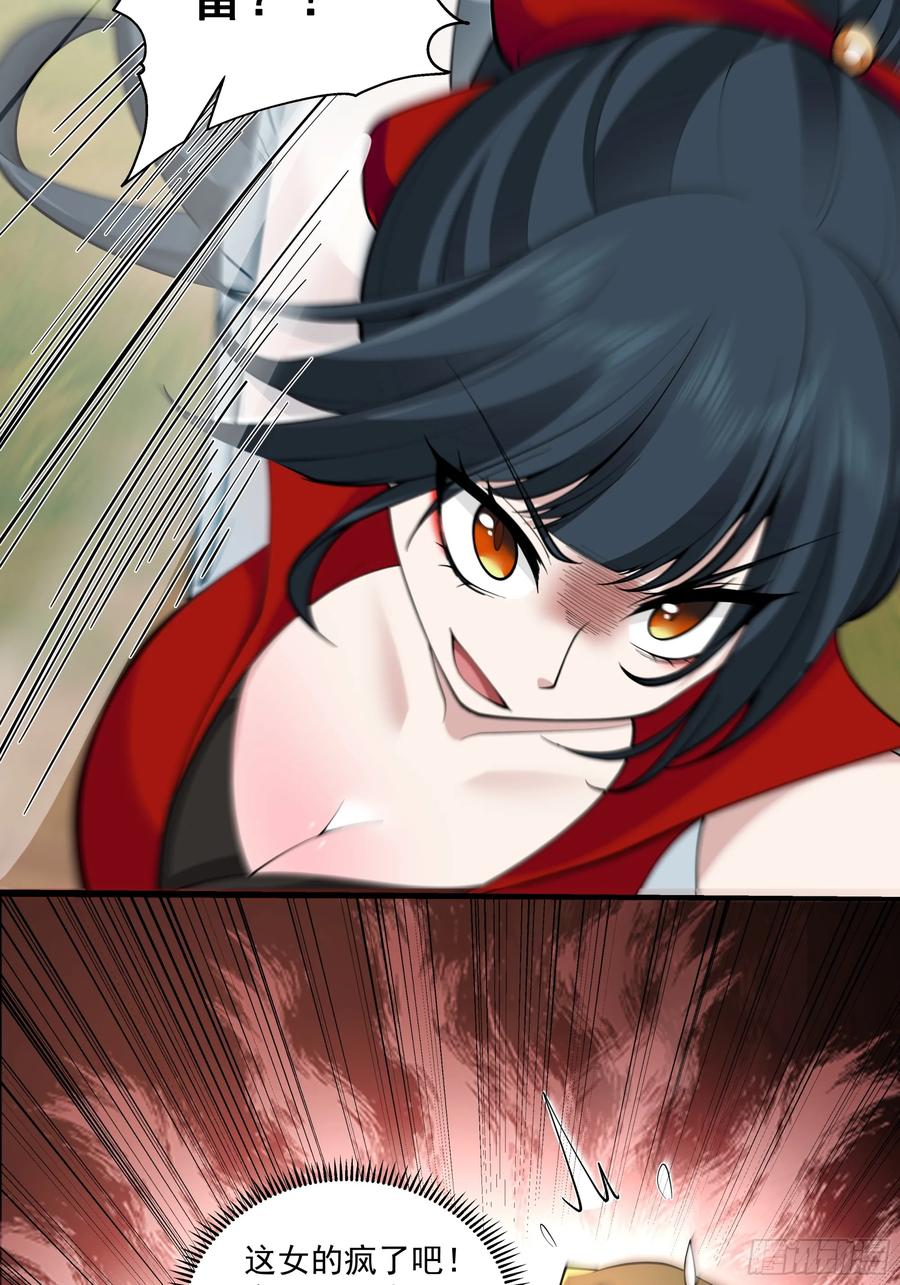 修仙女配拒绝炮灰剧本 - 遇袭 - 第36张图