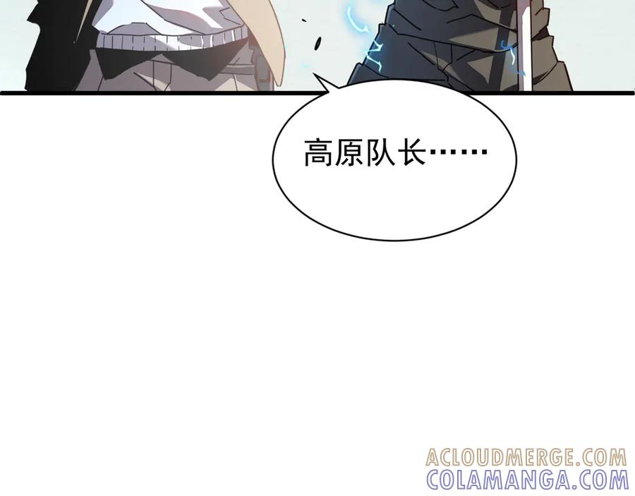 斧神：无敌之路 - 第005话 雷蜥兽王 - 第45张图