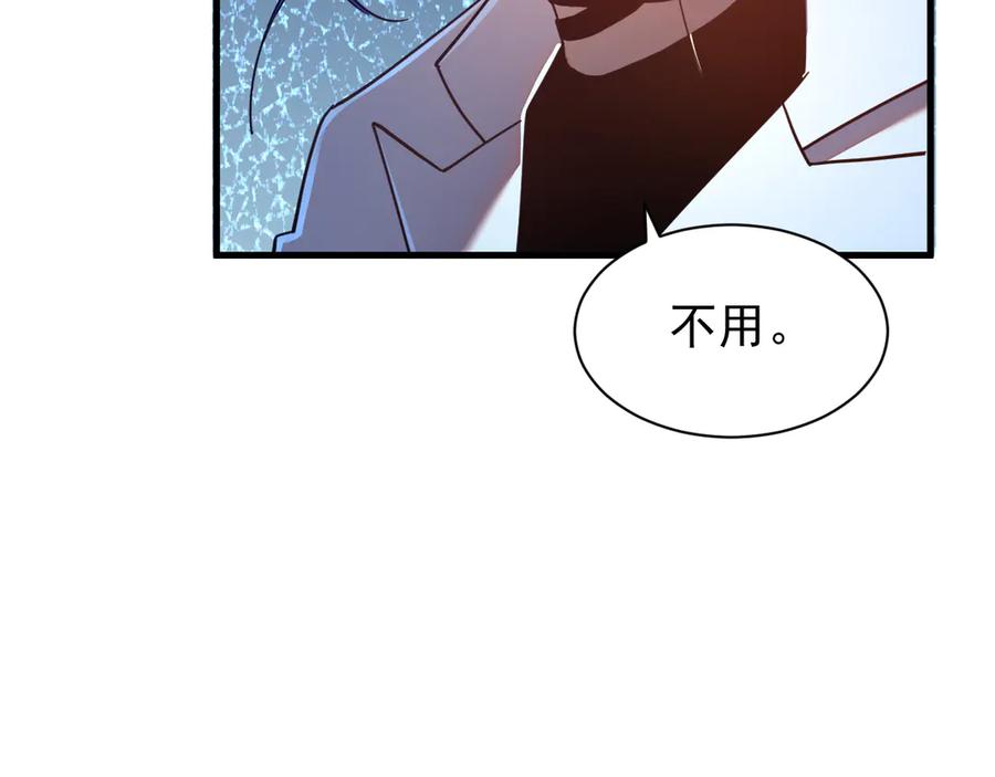 斧神：无敌之路 - 第005话 雷蜥兽王 - 第92张图