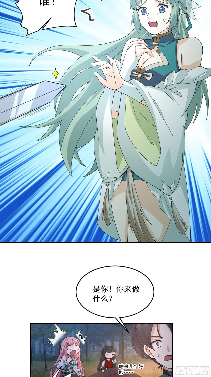 修仙女配拒绝炮灰剧本 - 遇袭 - 第12张图