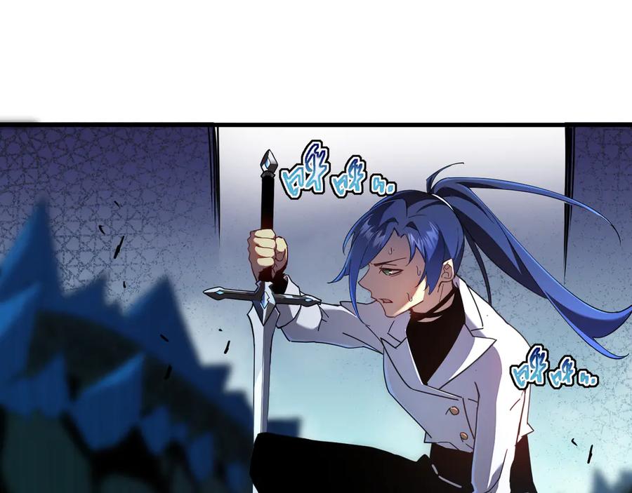 斧神：无敌之路 - 第005话 雷蜥兽王 - 第102张图