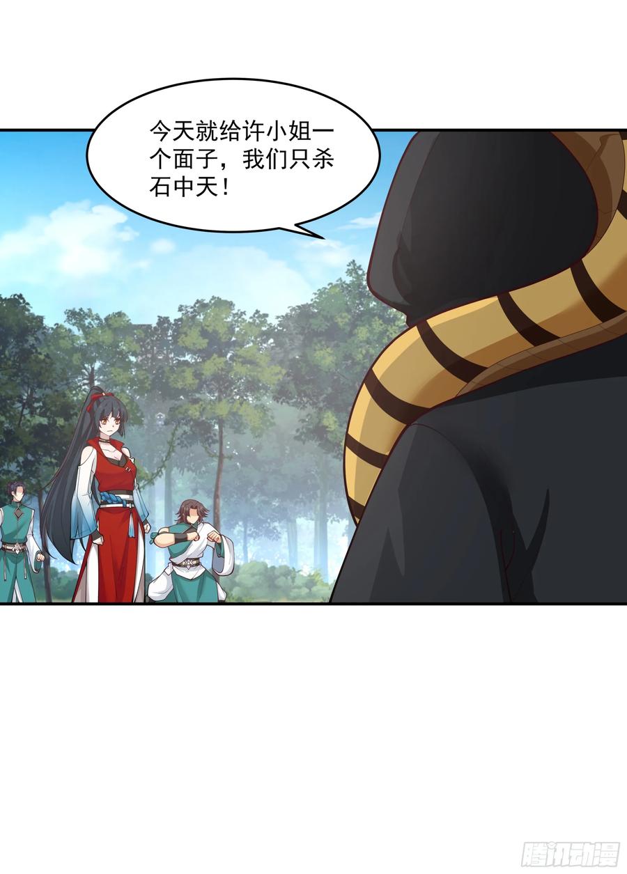 修仙女配拒绝炮灰剧本 - 遇袭 - 第32张图