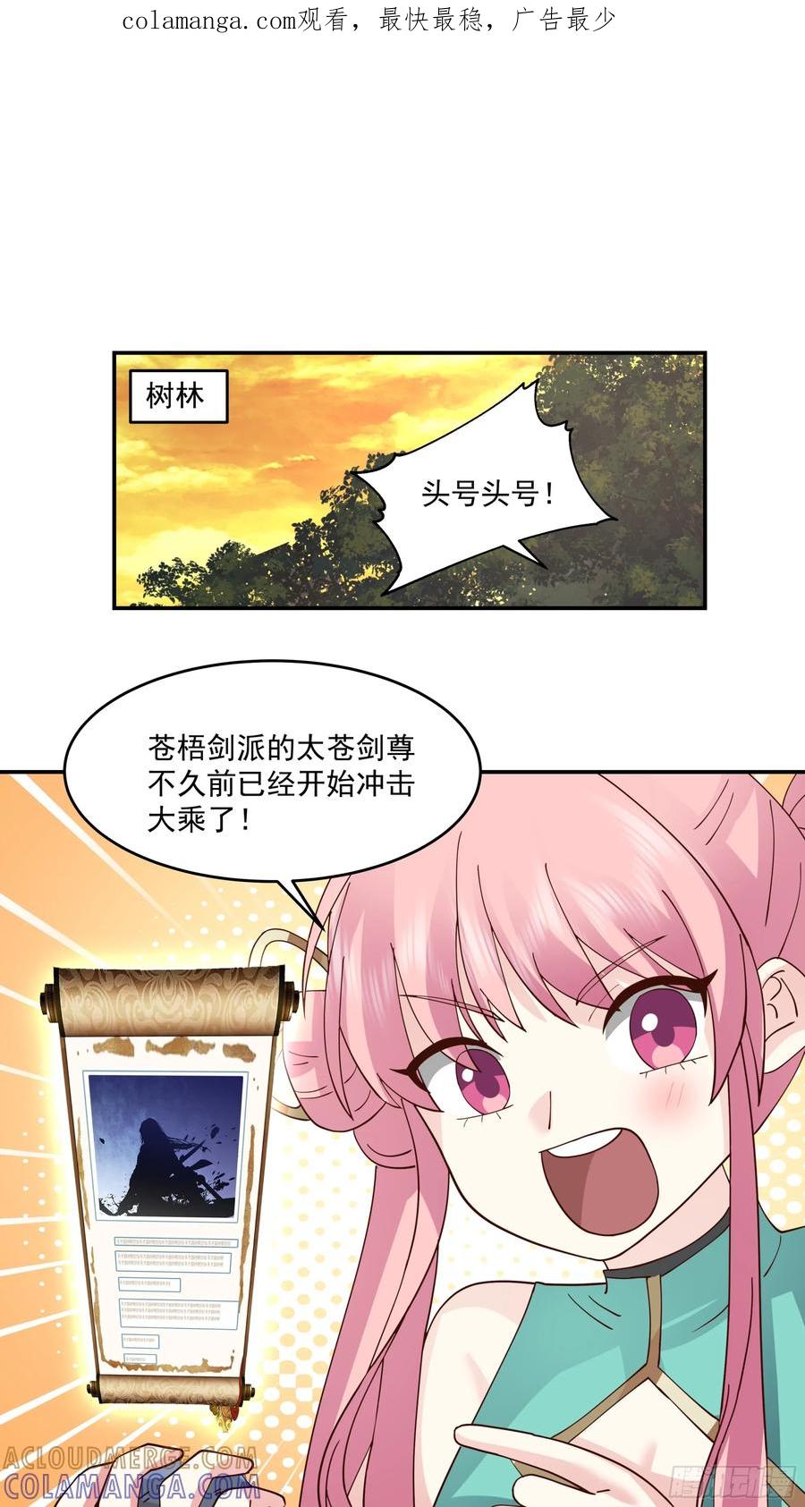 修仙女配拒绝炮灰剧本 - 遇袭 - 第1张图