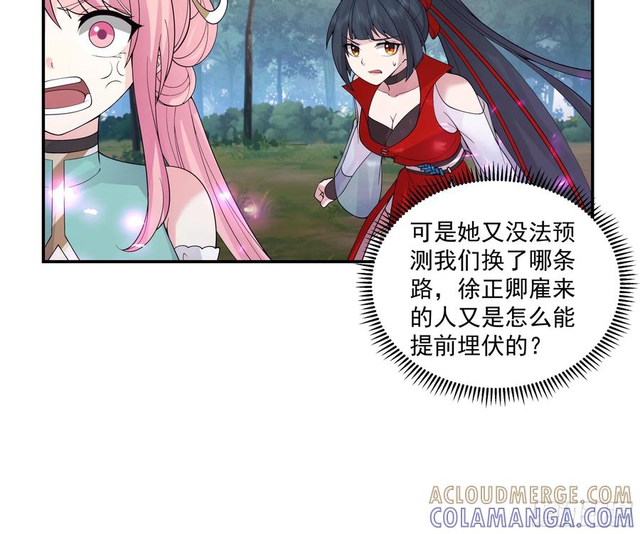 修仙女配拒绝炮灰剧本 - 遇袭 - 第23张图