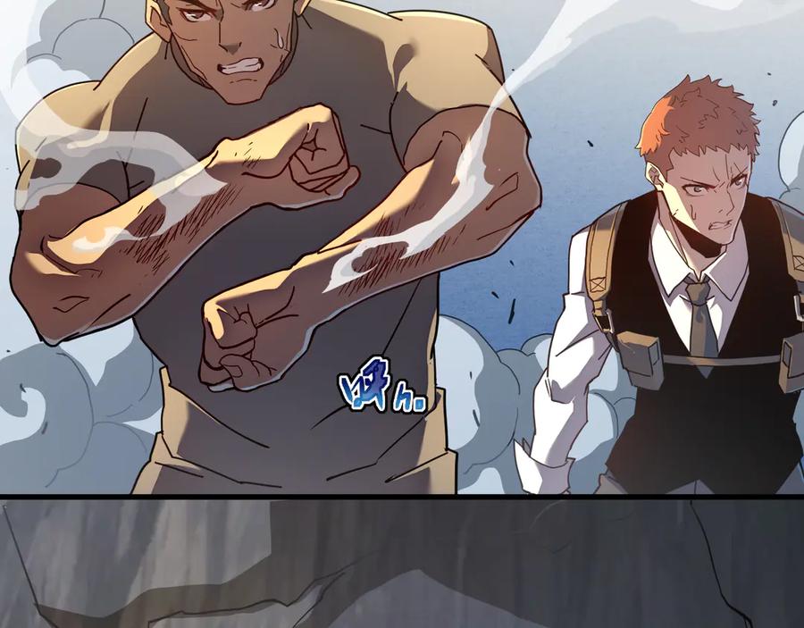 斧神：无敌之路 - 第005话 雷蜥兽王 - 第84张图