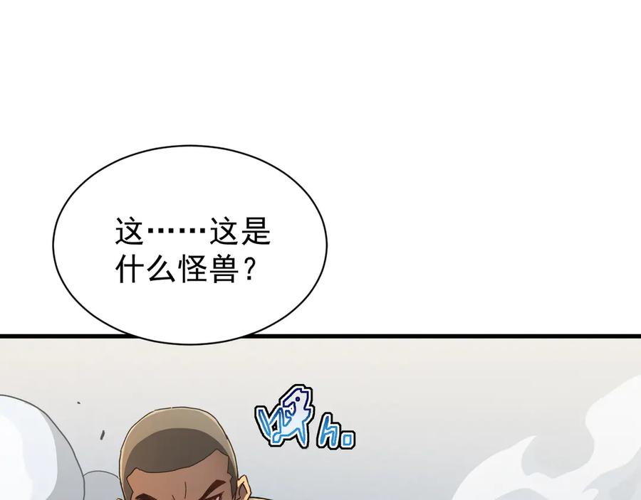 斧神：无敌之路 - 第005话 雷蜥兽王 - 第83张图