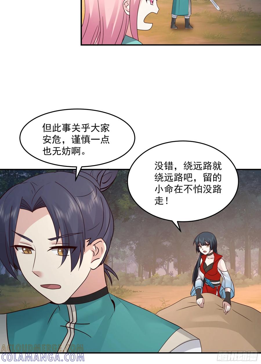 修仙女配拒绝炮灰剧本 - 遇袭 - 第15张图